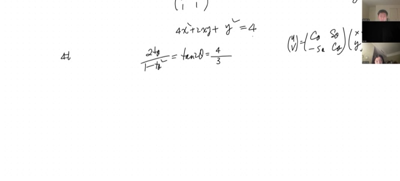 Worked example: 4x^2 + 2xy + y^2 = 4